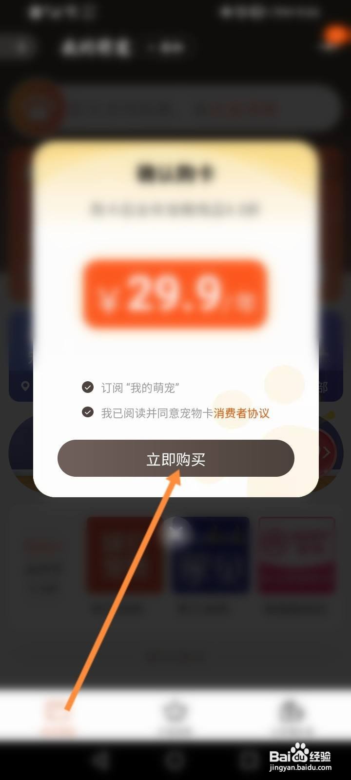 淘宝宠物卡怎么开