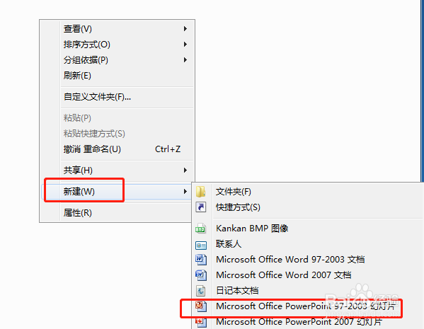 怎样设置PPT图片或文字按橄榄球形平移效果