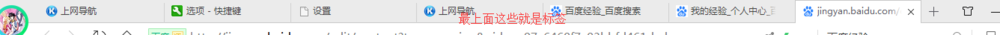 360安全浏览器 标签的几种常用设置