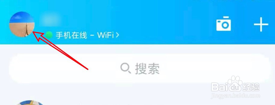 手机QQ怎么把拍了拍改成戳了戳