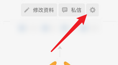 icity我的日记怎么开启对陌生人的隐身模式