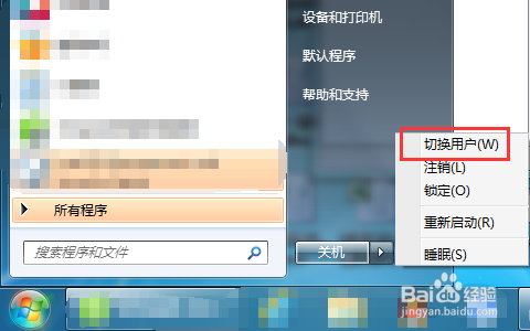 永久获得管理员权限