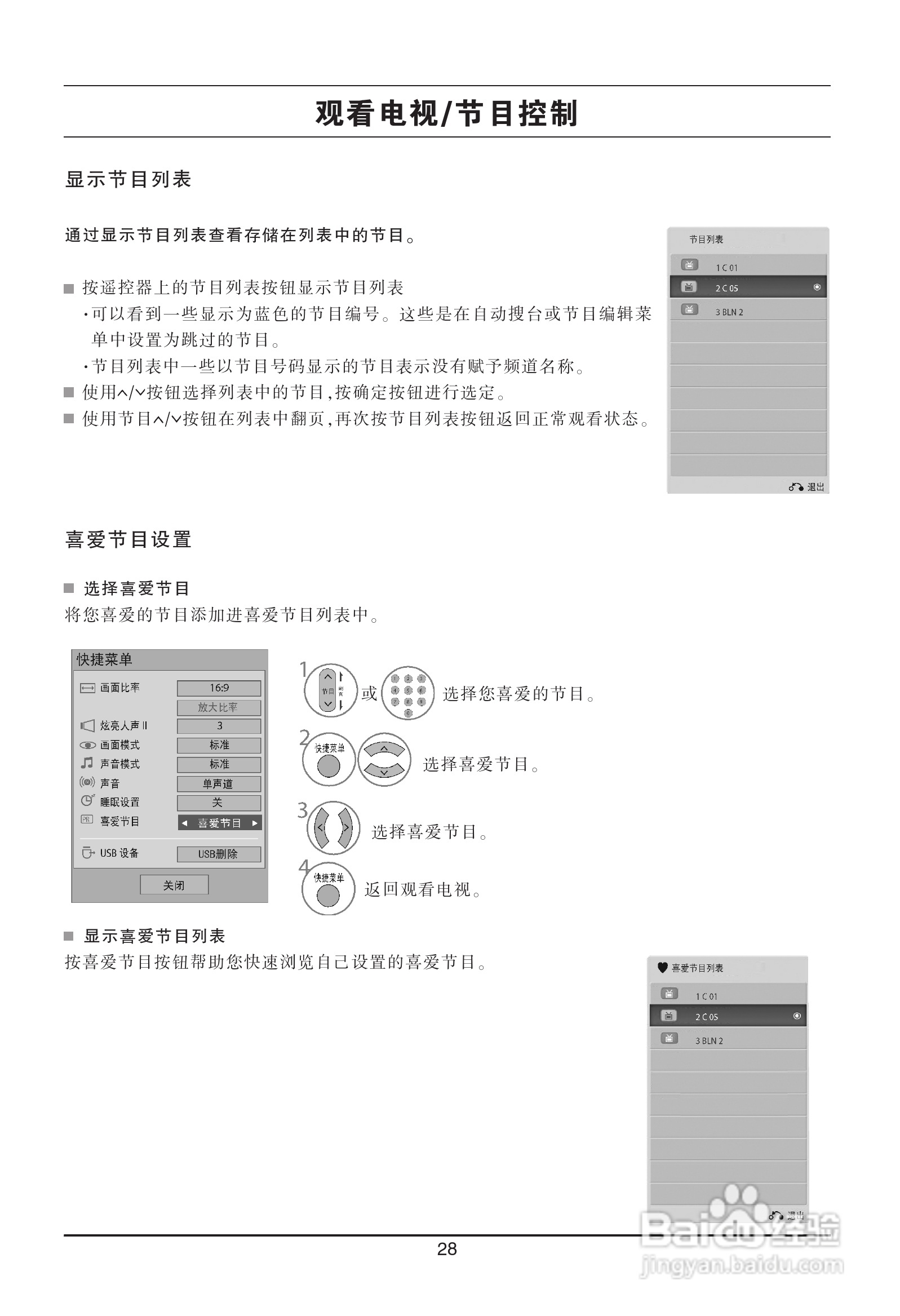 LG 47LH31FR液晶彩电使用说明书:[3]