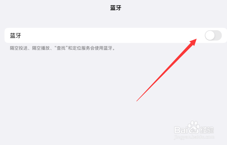 ipad搜不到小米蓝牙耳机