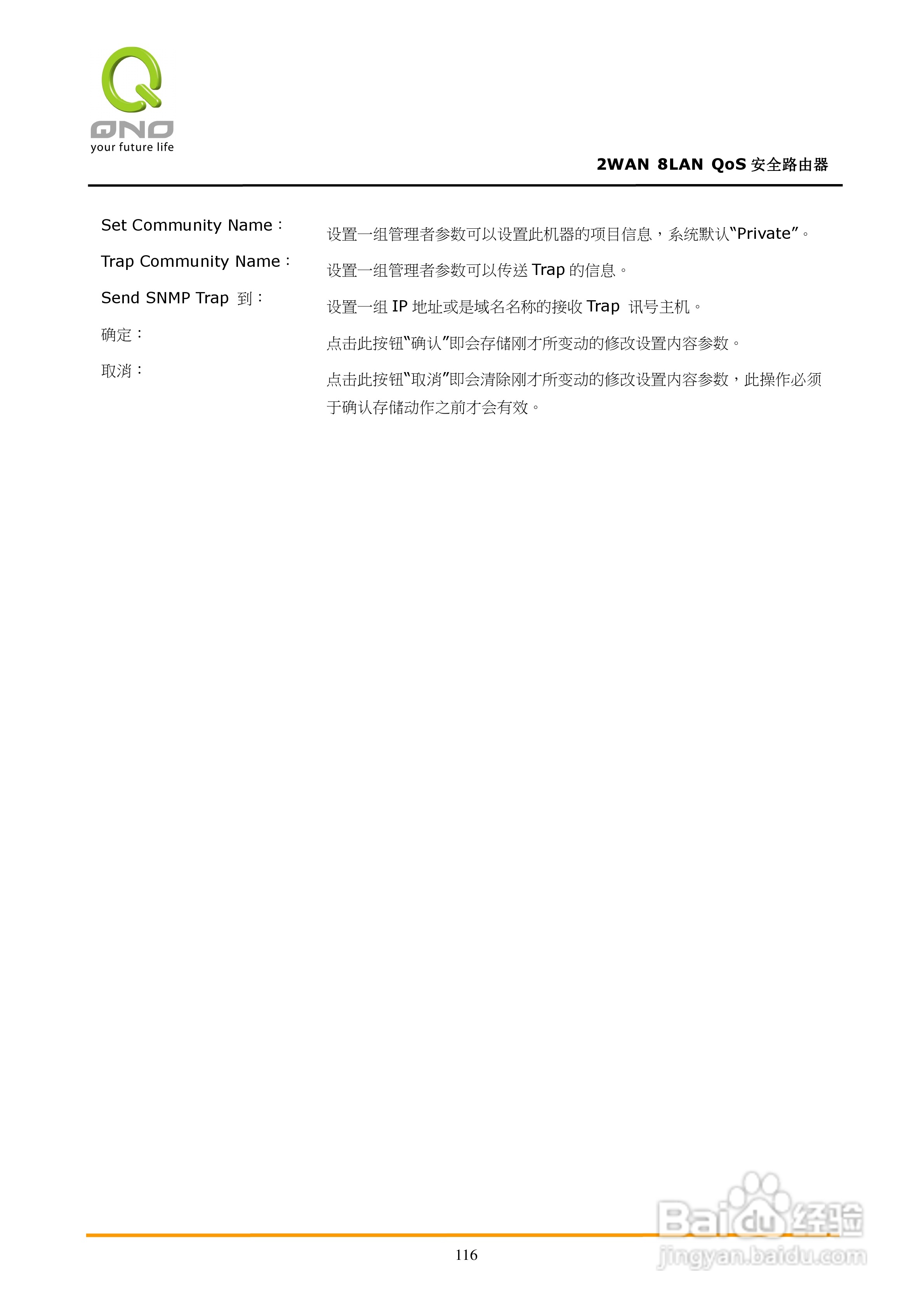 侠诺FVR360v路由器使用说明书:[13]