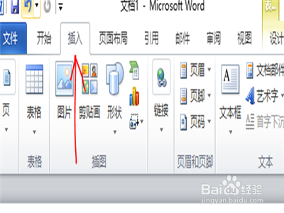 word文档中数据怎么进行计算