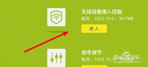 wifi如何加密防止蹭网