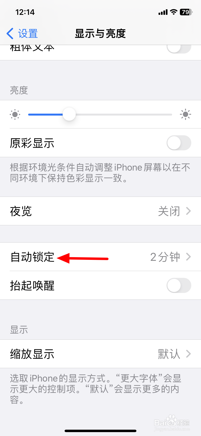 iphone14pro怎么熄灭屏幕