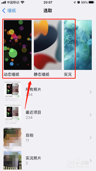苹果壁纸怎么设置