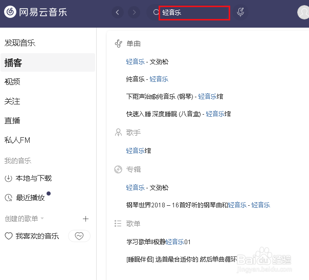 如何找到自己喜欢的轻音乐