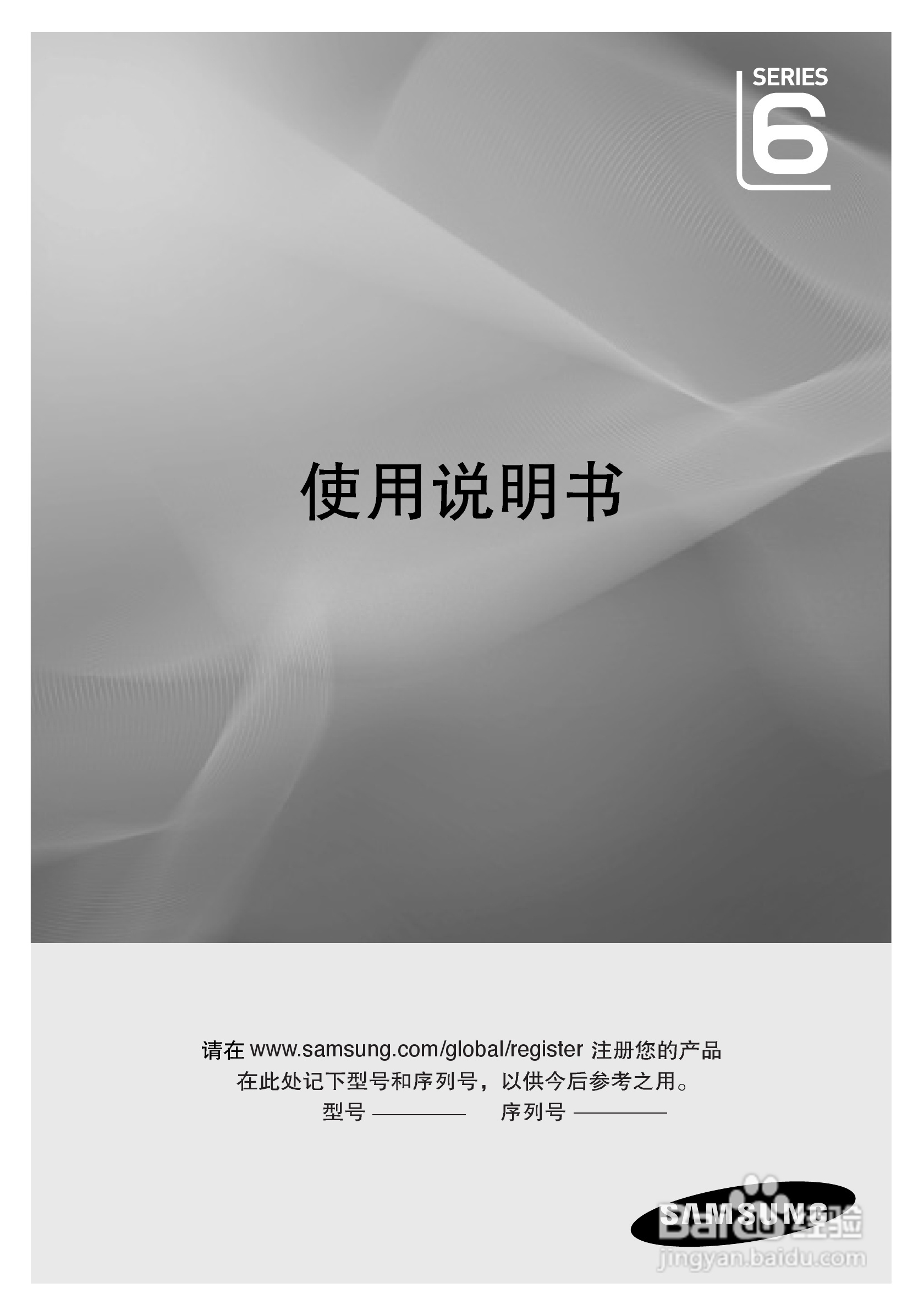 三星LA52A610A3R液晶彩电使用说明书:[1]