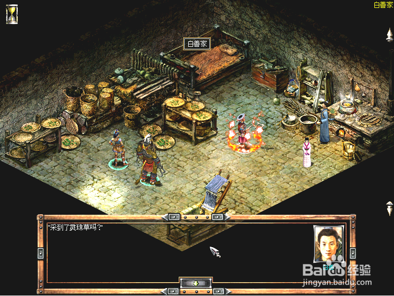 秦殇前传复活：[22]消灭毒心兽