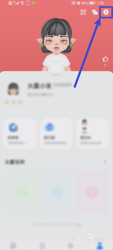 火星账号怎么注销