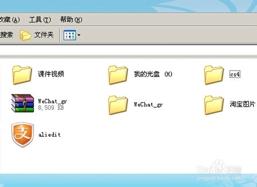 如何用QQ给好友发送文件