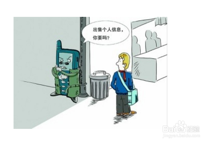 如何防护手机中的隐私不被别人查看