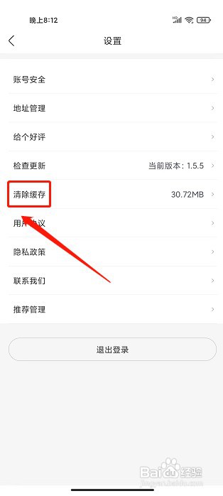 造物app如何清除缓存