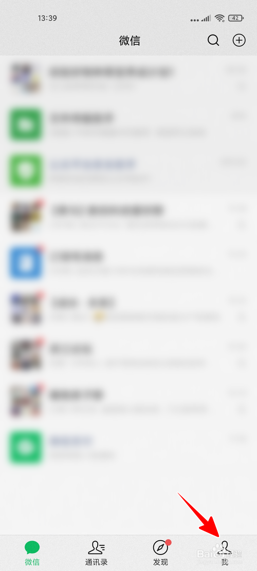 微信怎样快速出示健康码