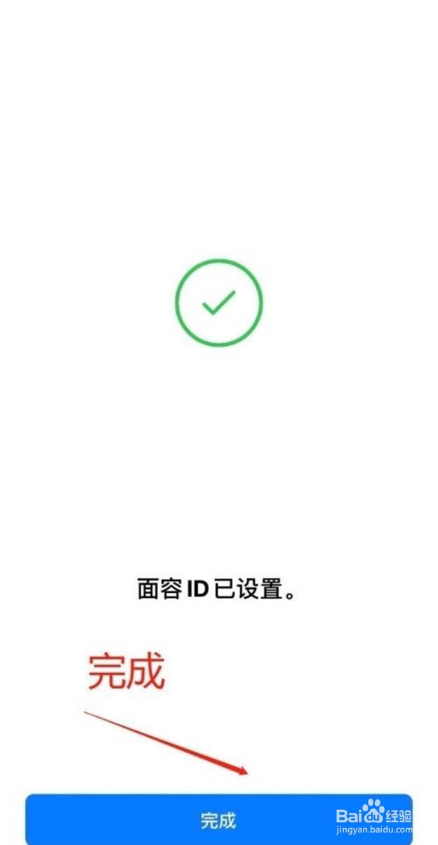 苹果12如何启用面容解锁