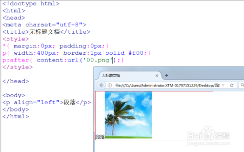 CSS3中伪类选择器