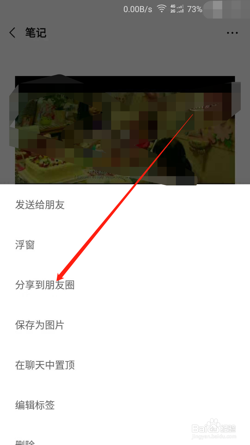 微信朋友圈发长视频