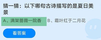 蚂蚁庄园6月23日今日最新答案