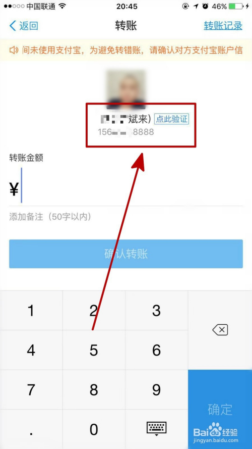 手機號碼歸屬地查詢及機主姓名