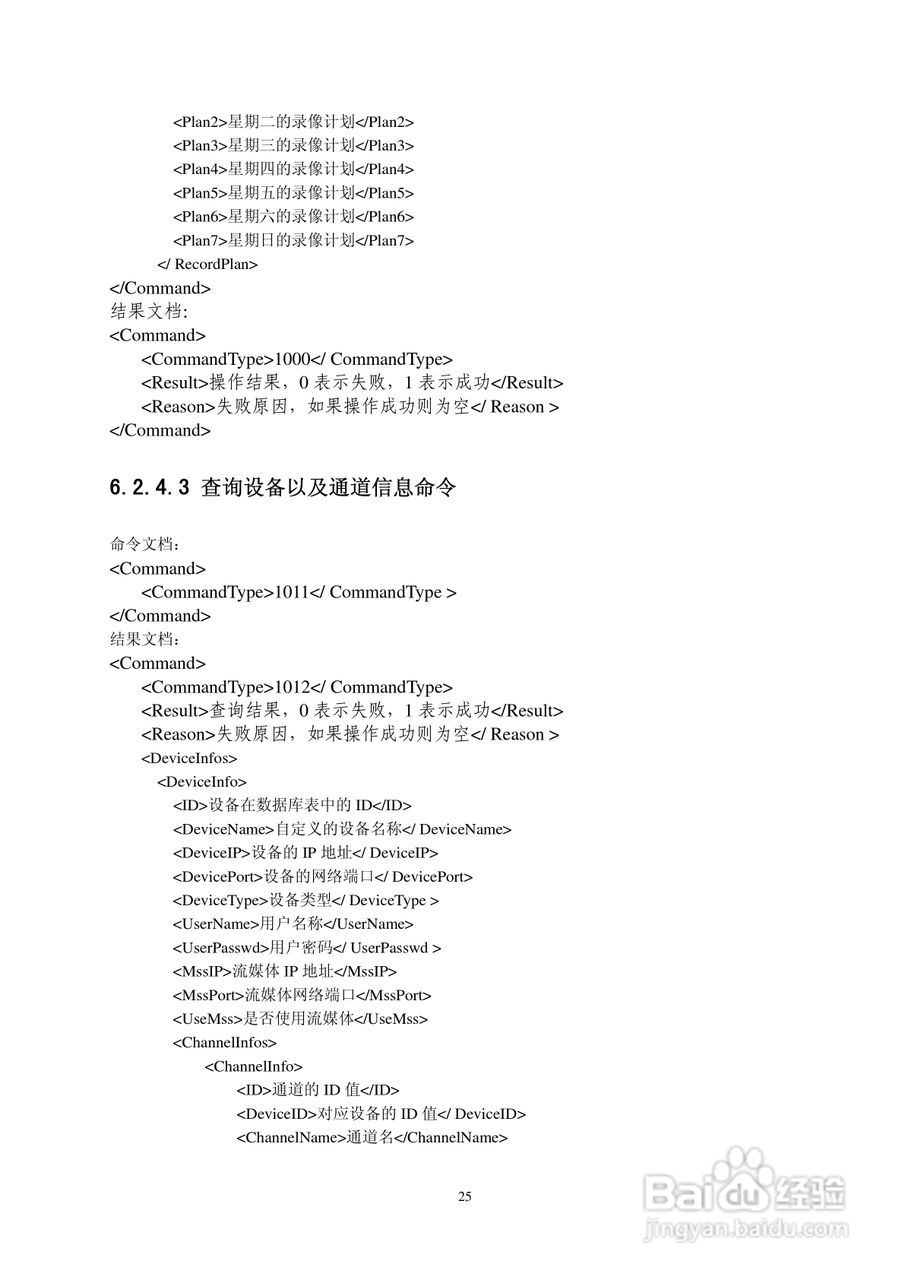 集中存储服务器使用说明书:[3]