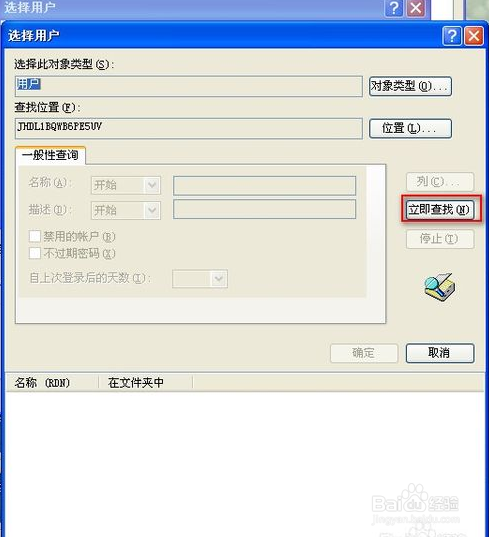 手机远程控制电脑教程