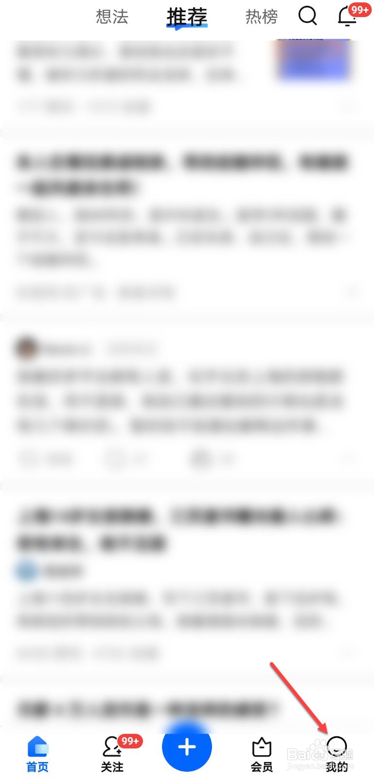 知乎怎么关闭连播视频页面自动播放