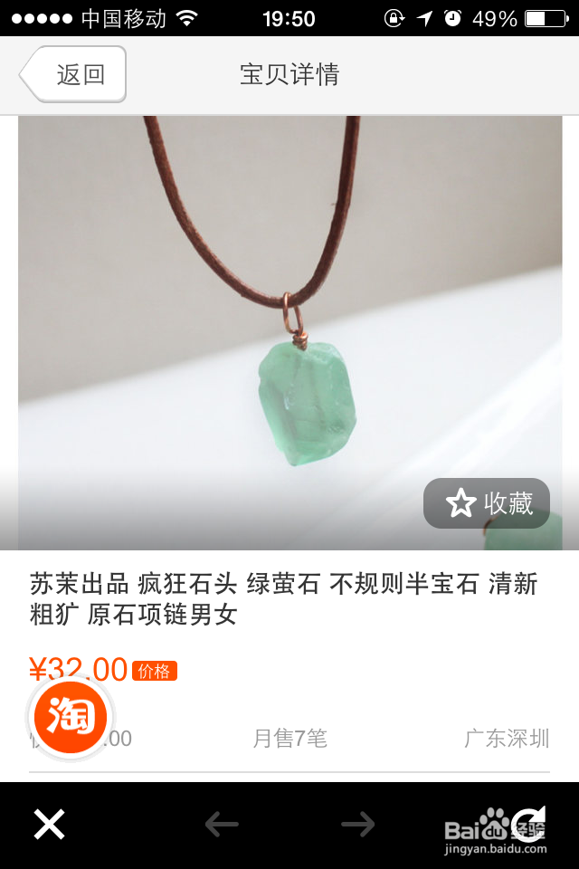 和你的iPhone合体：[23]购买精致的设计