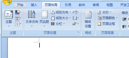 如何在Word中设置稿纸
