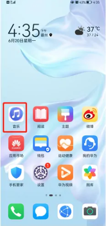 华为音乐在线服务怎么关闭管理