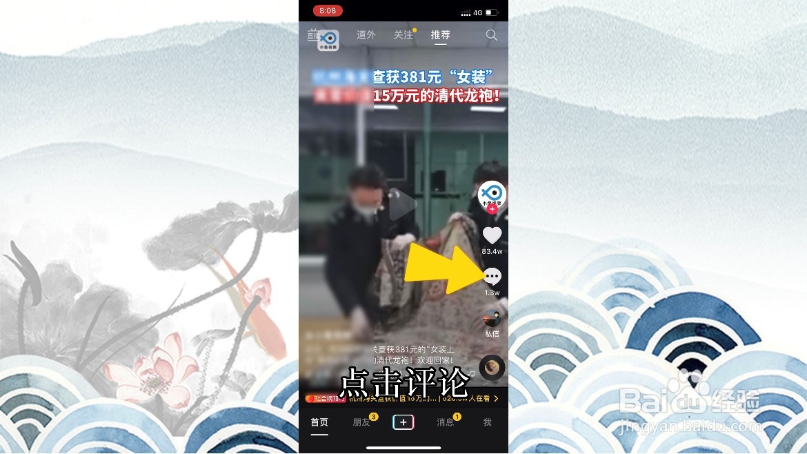 抖音表情包怎么弄出来