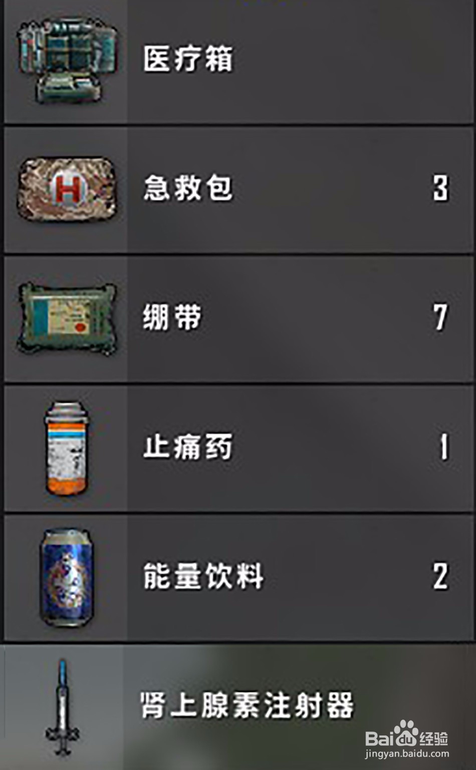 绝地求生新手攻略(六)