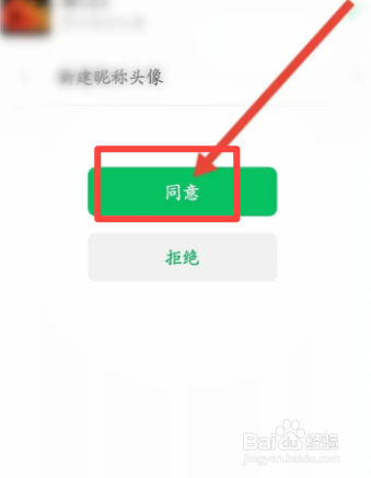 K米软件中怎么绑定微信
