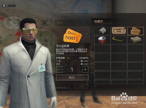 明日之后警用卫衣怎么改造