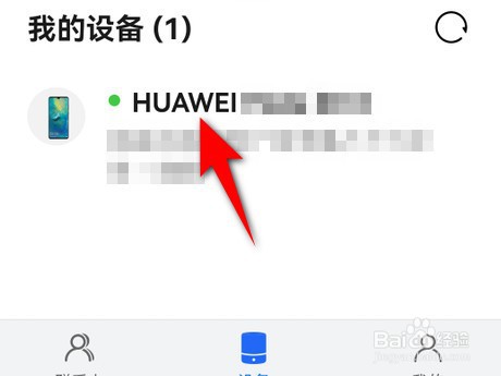 华为手机云空间如何在其它手机上登录