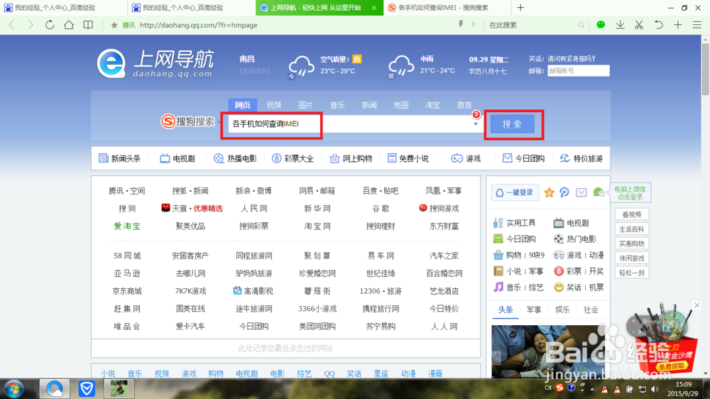 如何查验手机的真假。