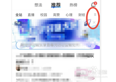 知乎怎么添加科学板块