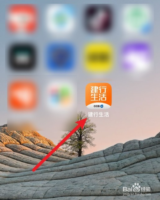 建行生活惠购湖北消费券怎么使用