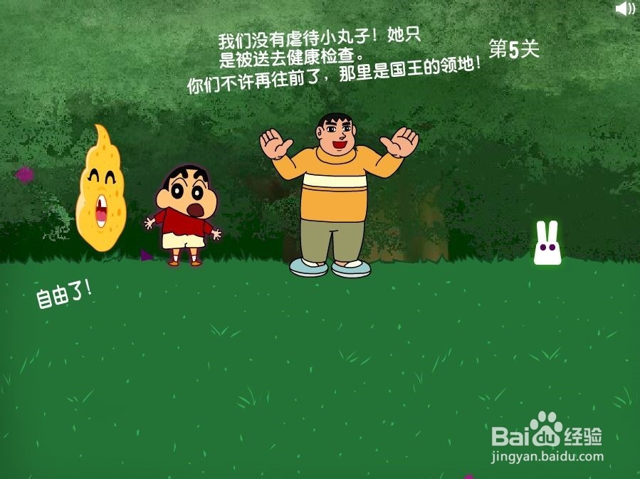 白兔历险记5试玩+部分攻略