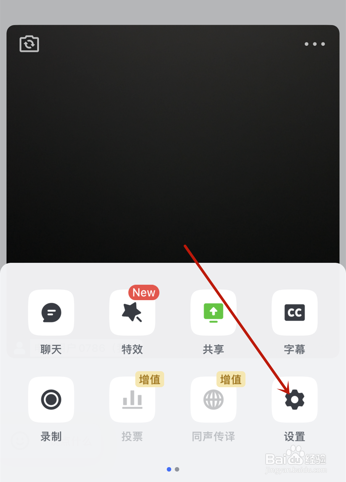 飞书视频会议怎么自动翻译