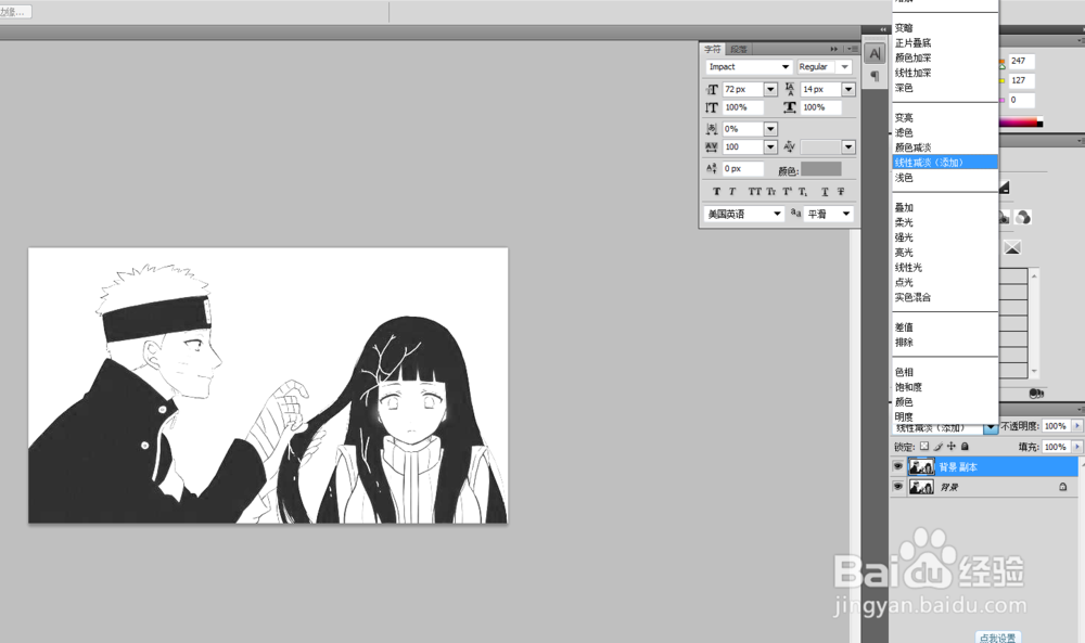 如何把图片变为素描轮廓线效果