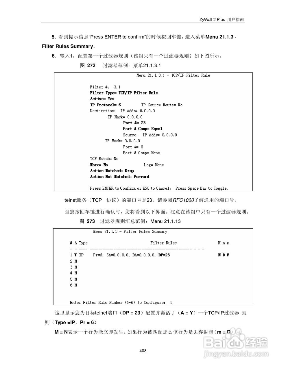 ZyXEL ZyWALL 2 Plus网络安全设备用户手册:[42]