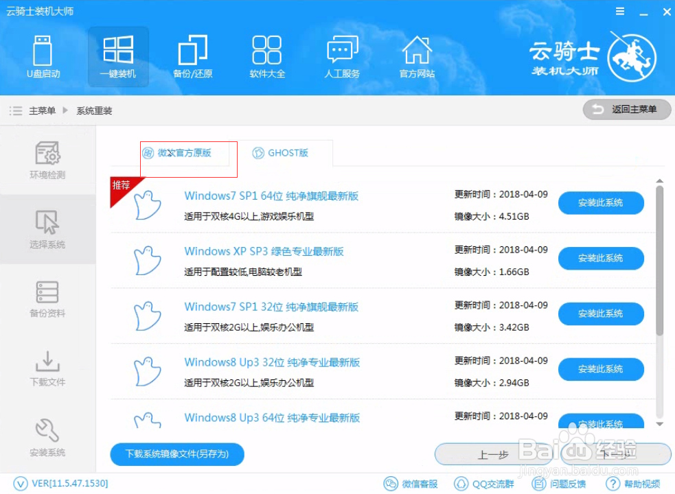 如何自己重装系统win7