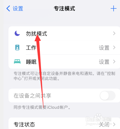 iphone玩游戏没声音怎么办