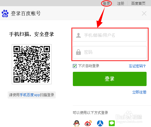 百度知道怎么提问?怎么在百度知道进行提问?