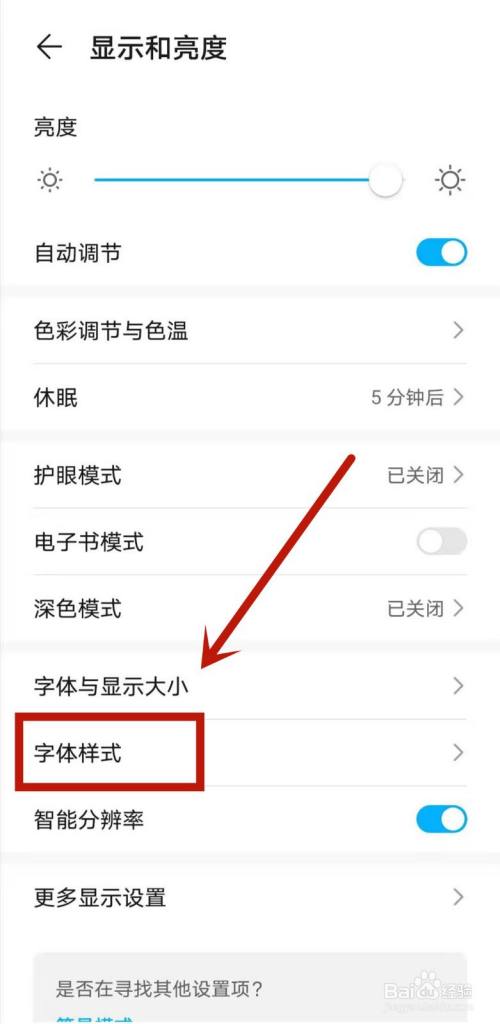微信聊天字体怎么改艺术字