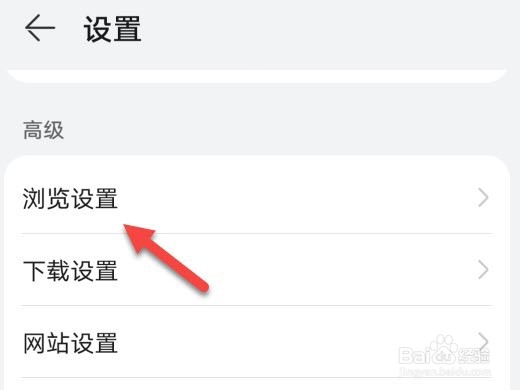 华为浏览器怎么开启网页视频助手