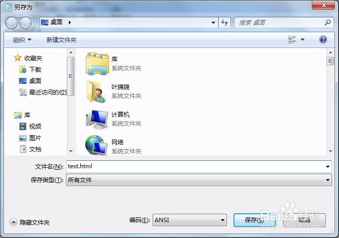 如何编写一个简单的网页
